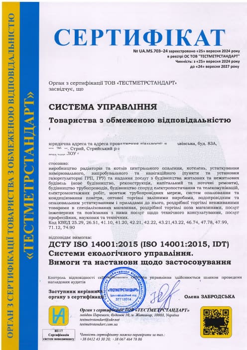 ISO 14001 — Укрсепроцентр